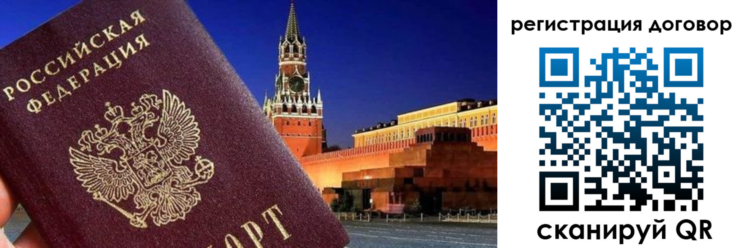 прописка регистрация в Моздоке