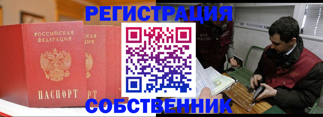 прописка для военкомата в Моздоке