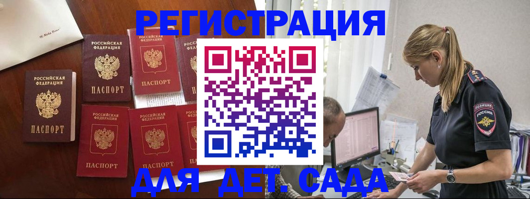 миграционный учет в Моздоке