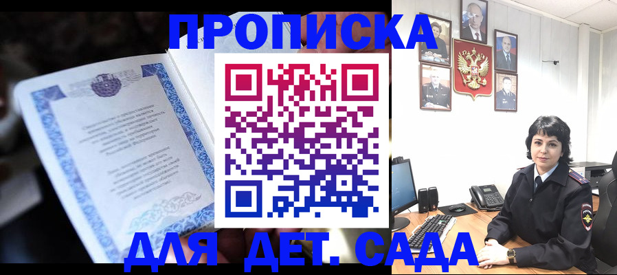 временная регистрация недорого в Моздоке