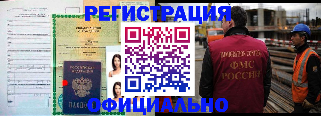 прописка гарантия в Моздоке