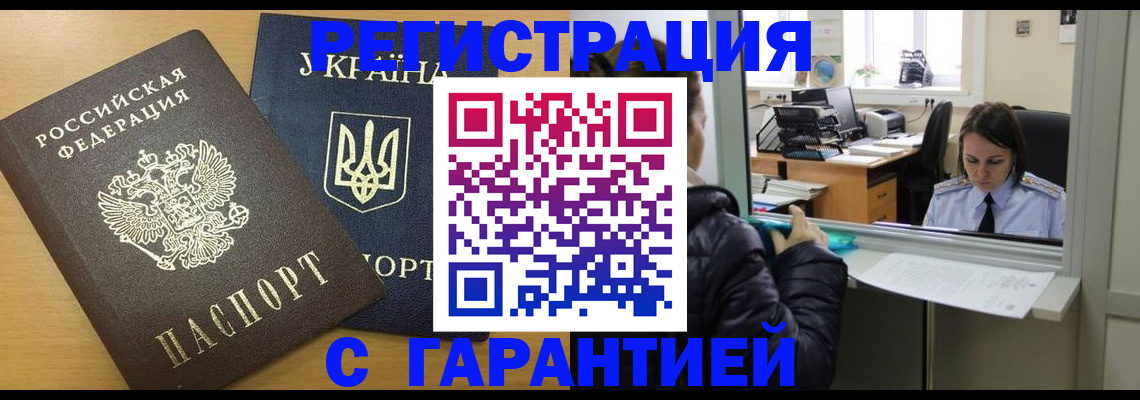 временная регистрация 2025 в Моздоке